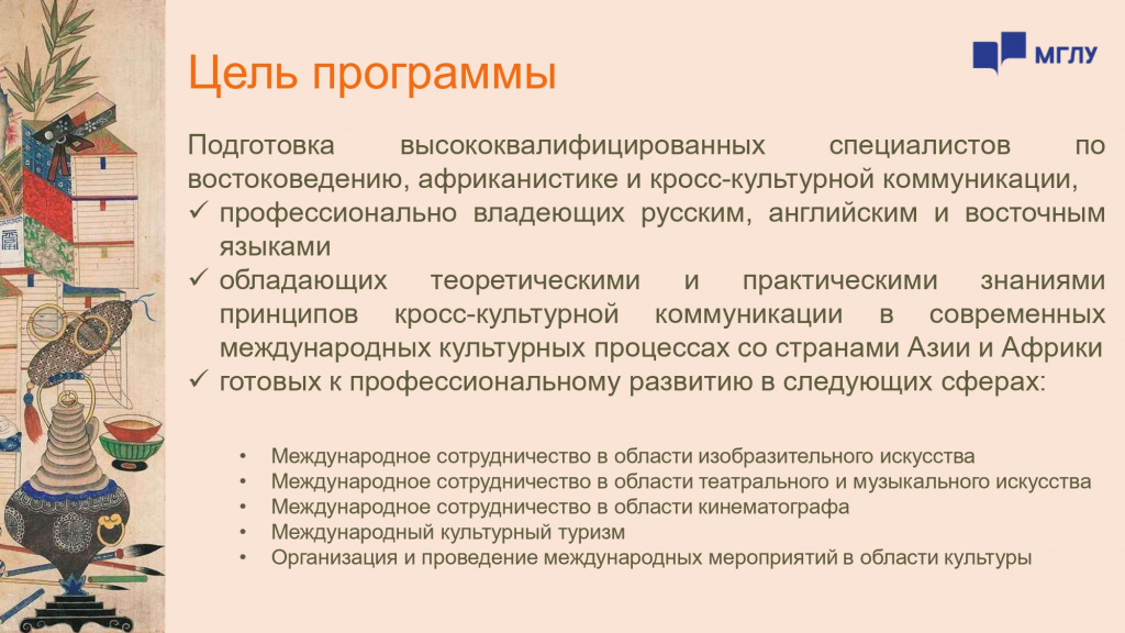 Vostokovedenie_page-0003.jpg