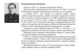 Авиаспециалист и декан переводческого факультета