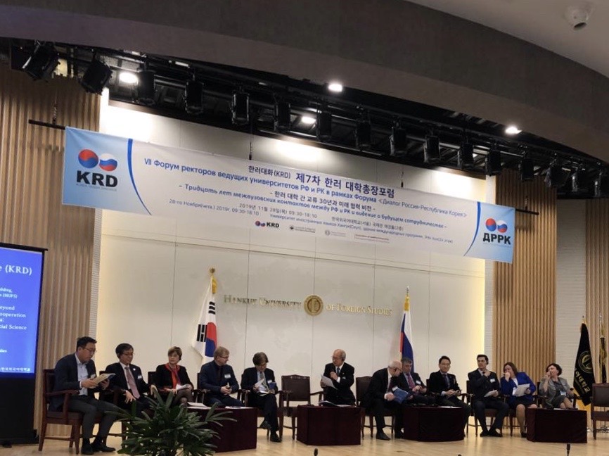 Седьмой Российско-Корейский форум ректоров