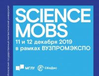 МГЛУ представит на выставке ВУЗПРОМЭКСПО-2019 лучшие научные разработки
