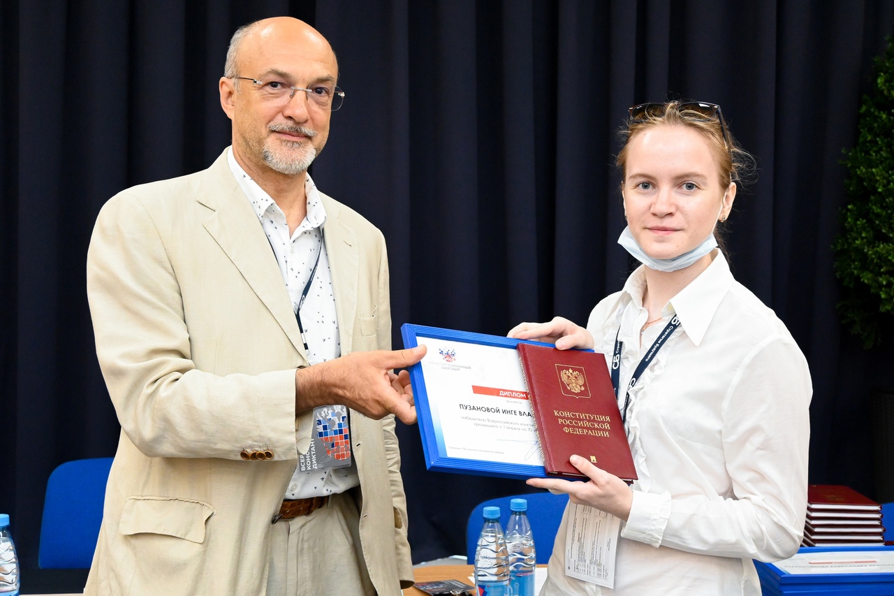 Студентка 4 курса МГЛУ награждена дипломом победителя Всероссийского конституционного диктанта-2021