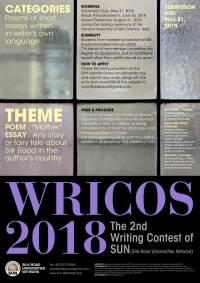 Конкурс эссе и поэзии WRICOS 2018