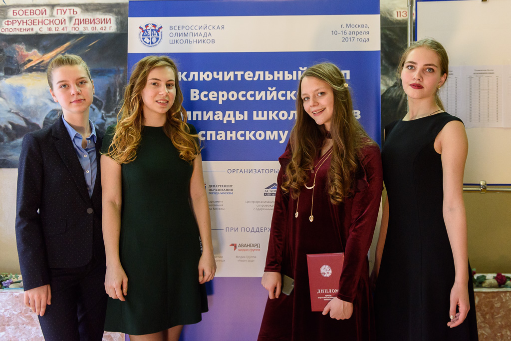 L’étape finale de l'Olympiade panrusse d'écoliers en langues espagnole et italienne a eu lieu à l'Université linguistique d'État de Moscou