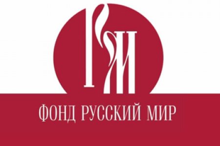 На международном форуме языков и культур СНГ и ШОС обсудили значение русского языка