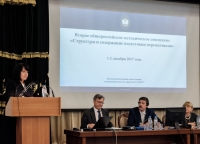 Второе Общероссийское методическое совещание «Структура и содержание подготовки переводчиков» в МГЛУ