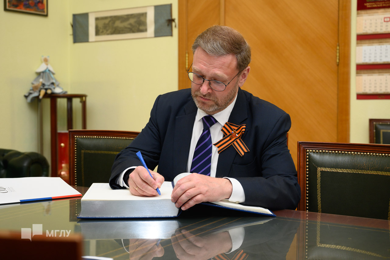 Заместитель председателя Совета Федерации Константин Косачев посетил МГЛУ