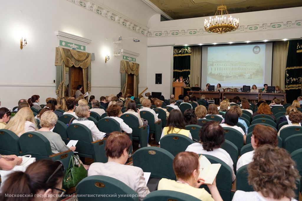 Всероссийская научно-методическая конференция неязыковых вузов в МГЛУ
