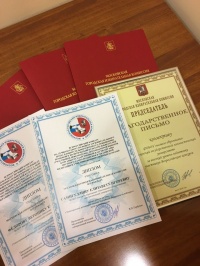 Вручение благодарностей участникам Всероссийского конкурса по вопросам избирательного права и избирательного процесса