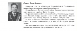 «Шумел сурово Брянский лес...»