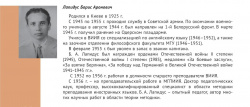 Капитан запаса и высококвалифицированный методист