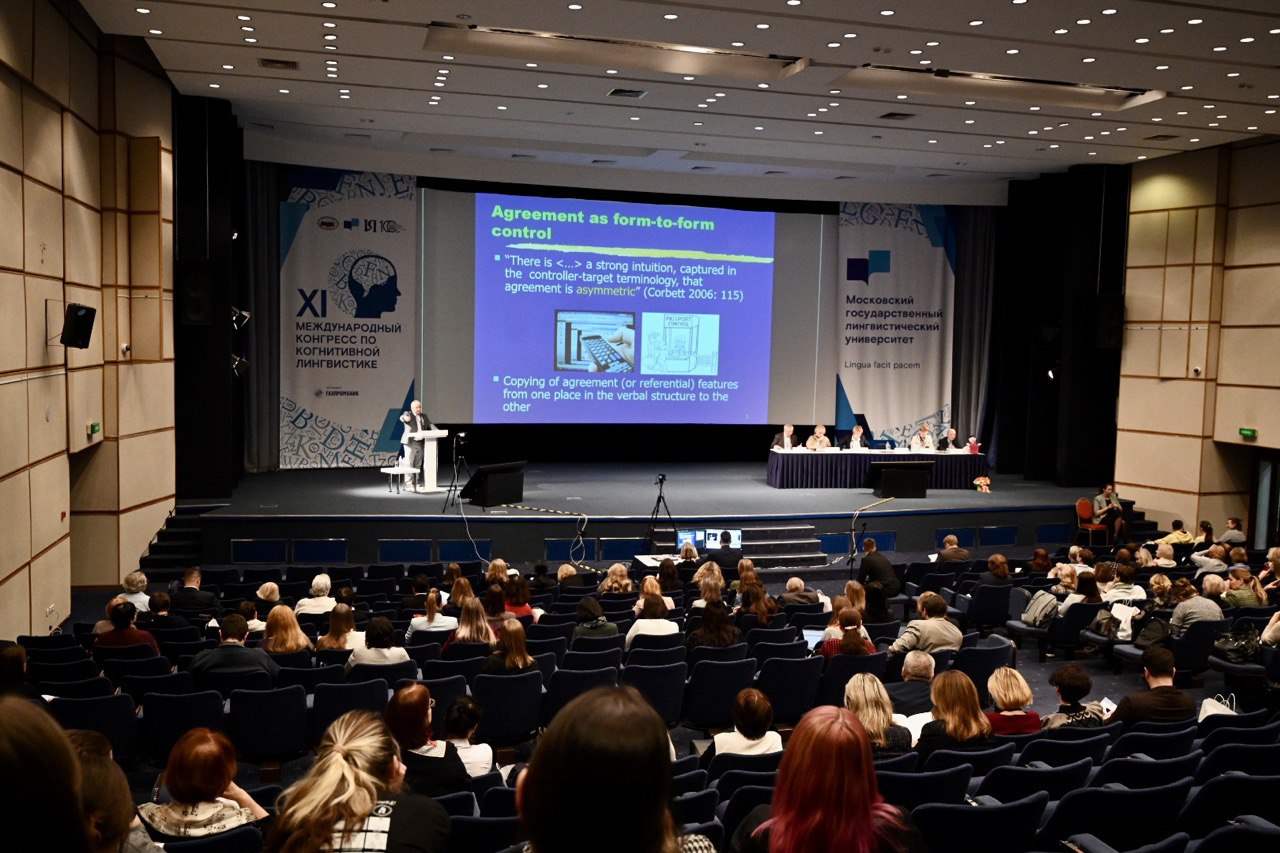В Москве открылся XI Международный конгресс по когнитивной лингвистике