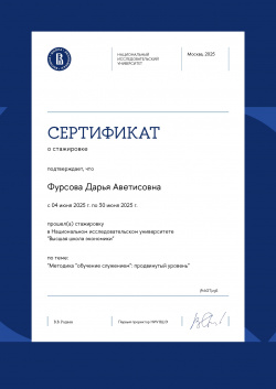 Заместитель директора ЦПИО успешно завершила обучение на стажировке «Методика «Обучение служением»: продвинутый уровень»