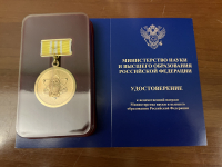 Медаль "За безупречный труд и отличие"