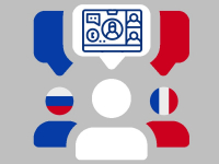 Конференция  «Аутентичный диалог России и франкофонного мира» в дистанционном формате