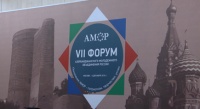 Участие МГЛУ в VII Форуме Азербайджанского молодежного объединения России (АМОР)