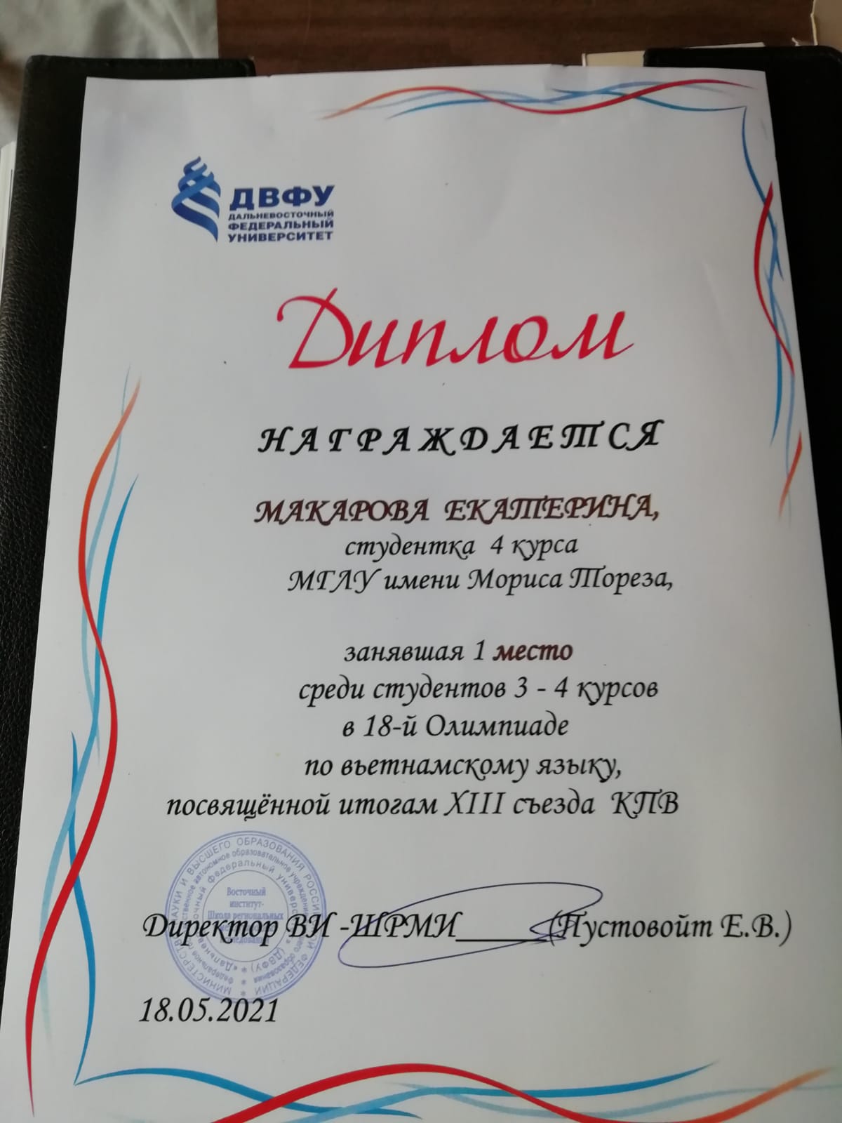 Студентка МГЛУ стала победительницей всероссийской Олимпиады по вьетнамскому языку
