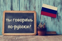Вниманию иностранных граждан, желающих изучать русский язык как иностранный в МГЛУ