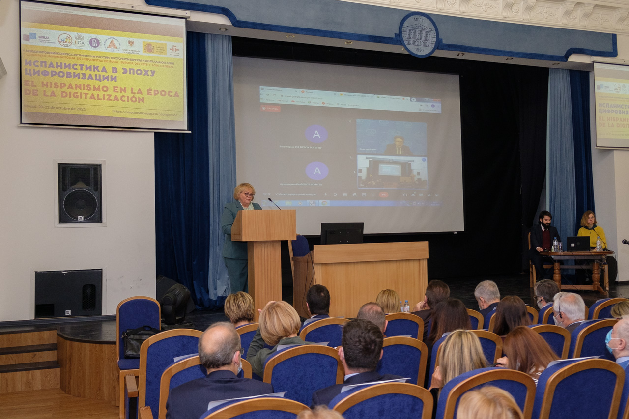 V Congreso de los Hispanistas de Rusia celebrado en la Universidad Estatal Lingüística de Moscú