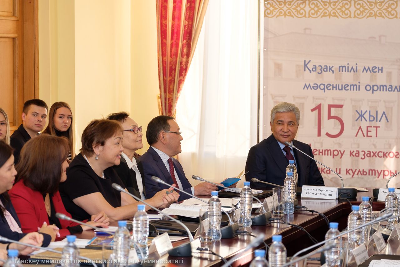 15-летие Центра казахского языка и культуры в МГЛУ