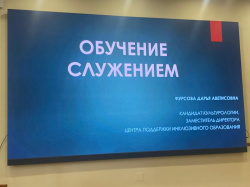 Преподаватели Московского государственного лингвистического университета приняли участи в семинаре по реализации федеральной программы «Обучение служением»