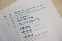 В МГЛУ состоялся VII российско-корейский гуманитарный форум «Мост дружбы»