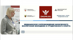 Всероссийский форум  «Здоровье нации-основа процветания России»