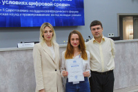 Студентка ИМПП одержала победу в рамках секции молодёжного юридического форума