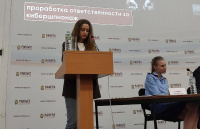 Студентка ИМПП одержала победу на Всероссийской конференции по праву и безопасности