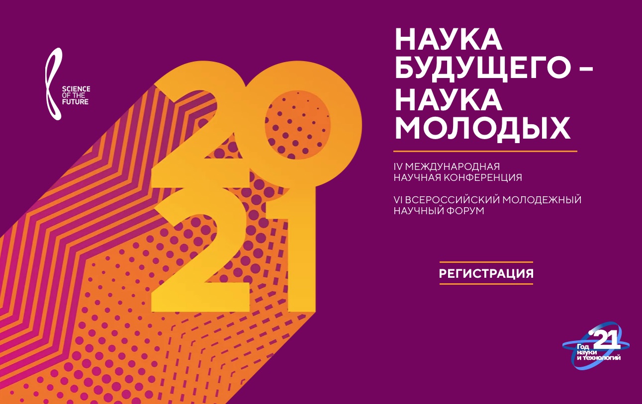 Всероссийский конкурс научно-исследовательских работ студентов и аспирантов