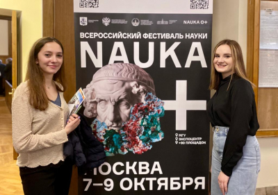 «Создавая будущее»: Московские участники Всероссийского фестиваля НАУКА 0+ встретились на вводном совещании