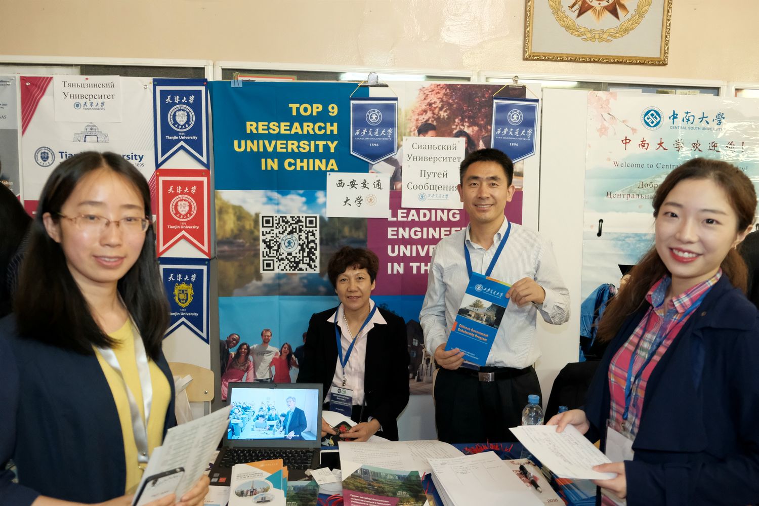 HSK展览会：中国留学与工作展