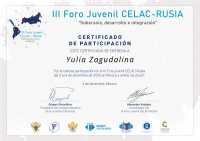 III Молодёжный форум Россия – СЕЛАК