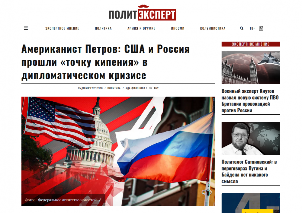 Россия и США: поиск компромиссов 