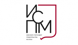 Именная стипендия Правительства Москвы