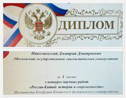 Ещё одна победа ИМОиСПН на международном уровне! 