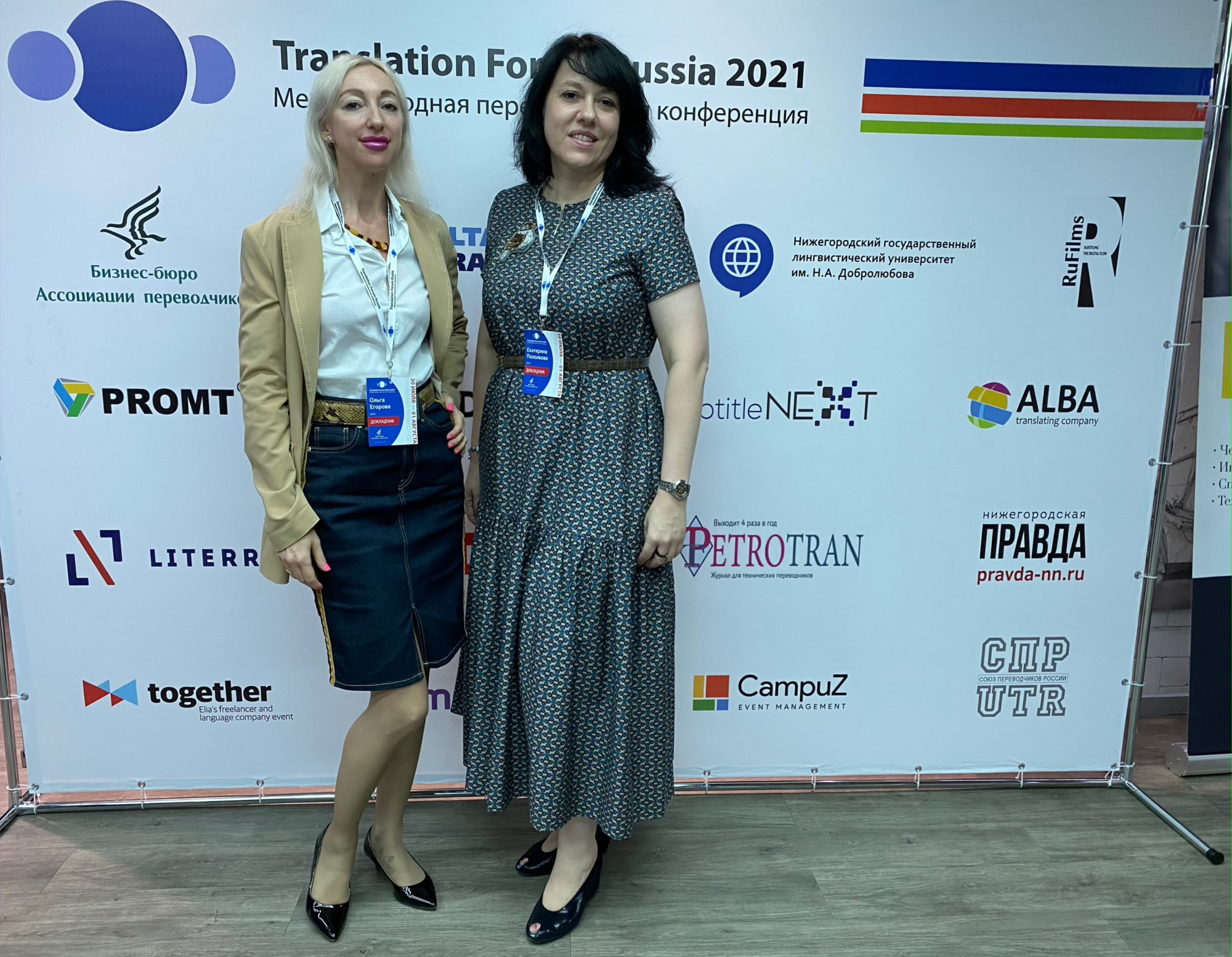 МГЛУ – партнер крупнейшего в Европе форума переводчиковTranslation Forum Russia