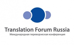 Translation Forum Russia 2018
