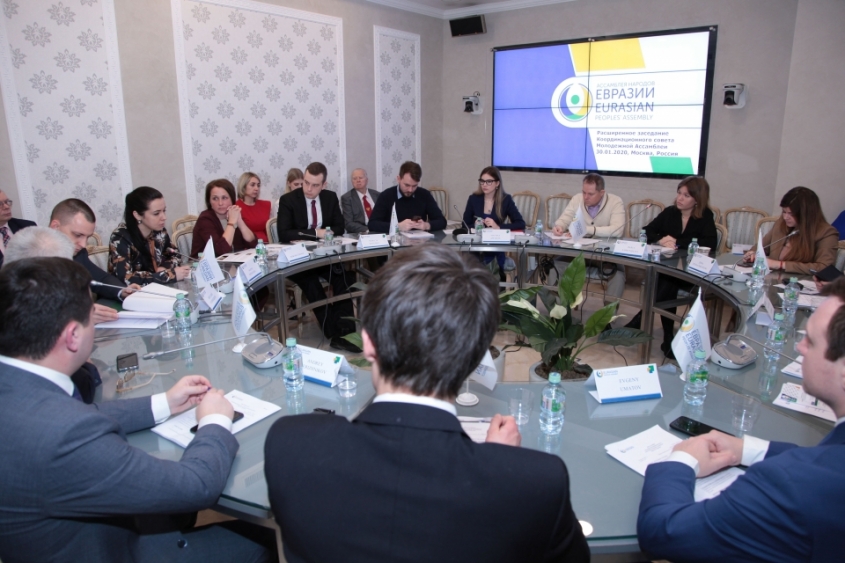 Заседание Генерального совета Ассамблеи народов Евразии