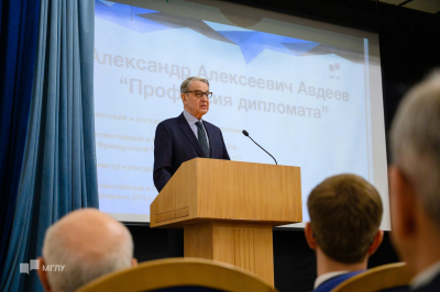 Российский дипломат Александр Авдеев выступил с лекцией «Профессия - дипломат»