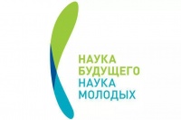 III Всероссийский молодежный научный форум «Наука будущего – наука молодых»