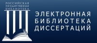В МГЛУ открыт доступ к Электронной библиотеке диссертаций РГБ