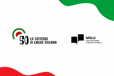 50 лет кафедре итальянского языка
