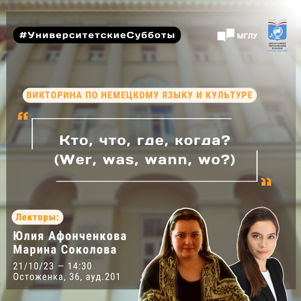 Афонченкова + Соколова.png