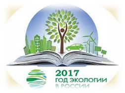 Картинки по запросу эмблема года экологии в россии
